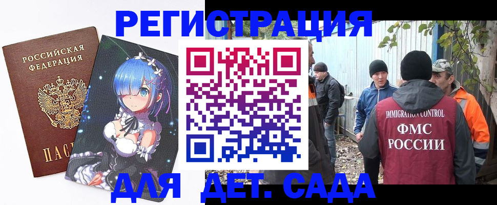 прописка для кредита в Рассказово