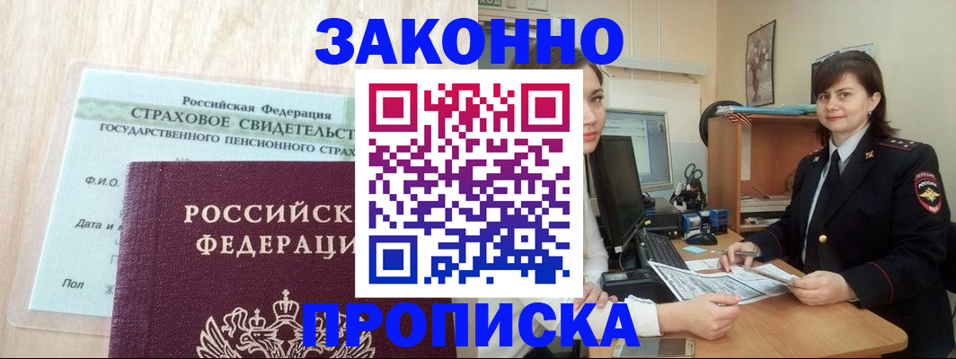 прописка поиск в Рассказово
