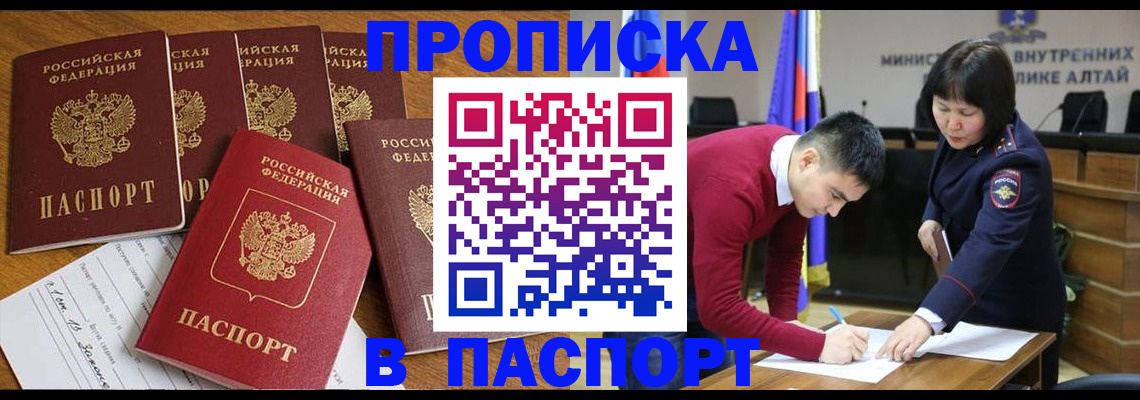 прописка иностранных граждан в Рассказово