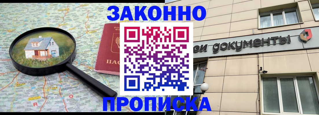 прописка поиск в Рассказово