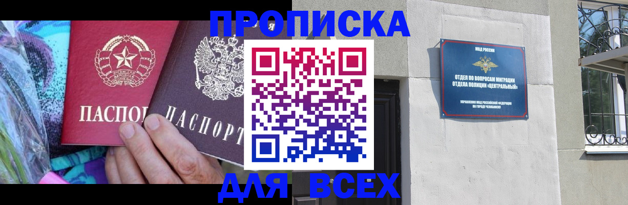 прописка регистрация в Рассказово