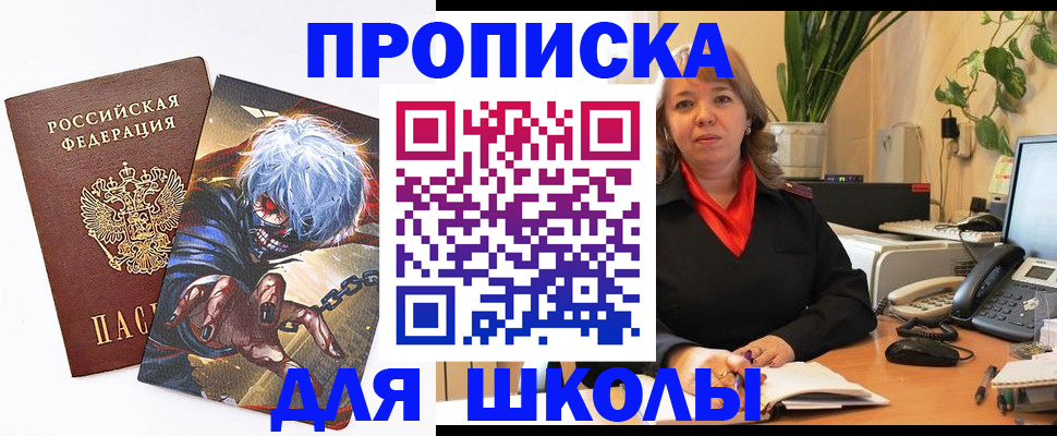 прописка для кредита в Рассказово