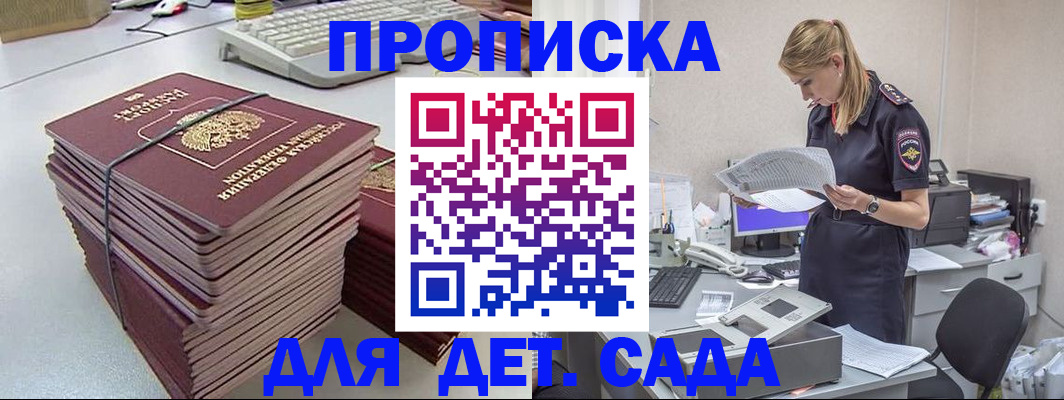 временная прописка в Рассказово